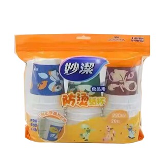 妙洁一次性纸杯加厚防烫家用商用咖啡杯办公热饮奶茶环保喝水高档
