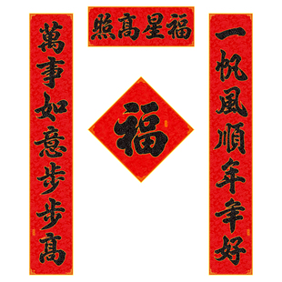 2026马年对联新款高档丝绸绒布春联背胶门联入户门福字贴过年装饰