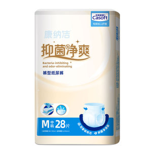 康纳洁抑菌成人拉拉裤加厚大吸量内裤式纸尿裤老年人用尿不湿夜用