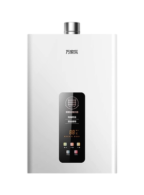万家乐燃气热水器恒温旗舰新品