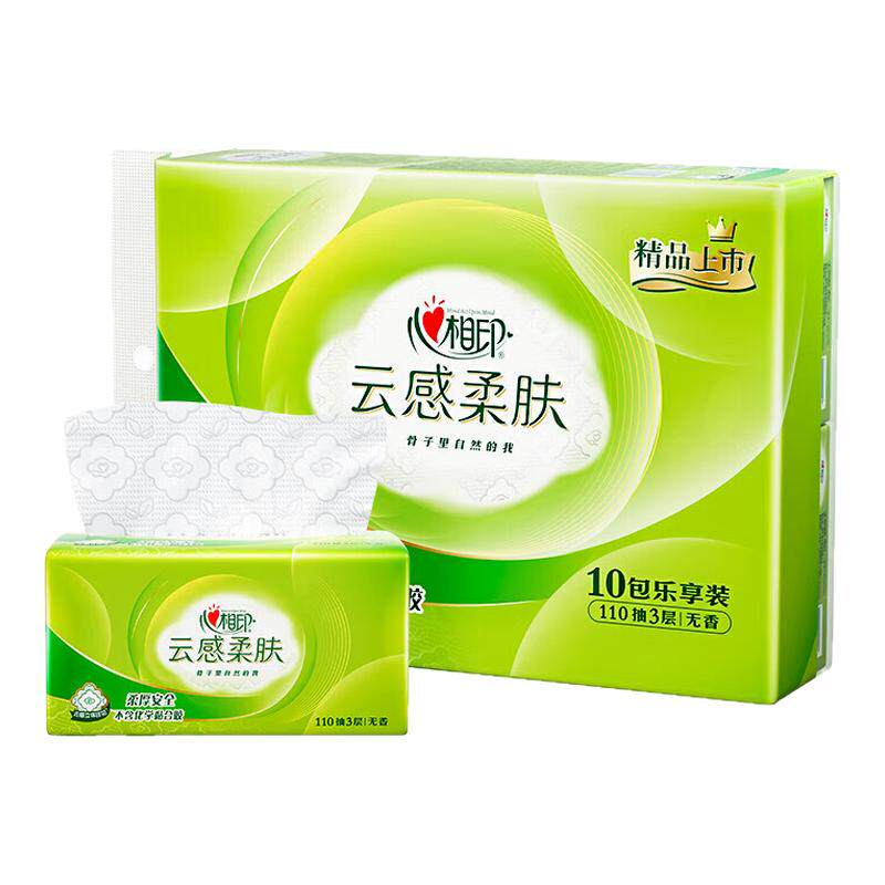 心相印抽纸110抽3层云感柔肤高端纸巾家庭用整箱装餐巾纸卫生纸抽
