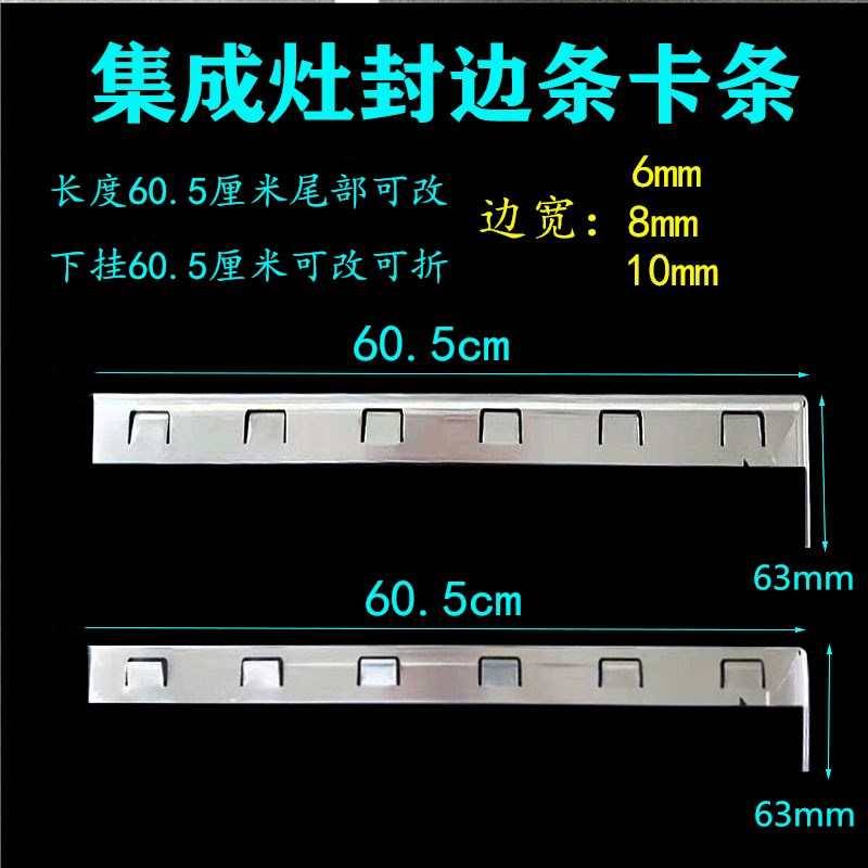 集成灶封边卡条铝合金缝隙挡水条厨房台面接缝收口压边条T型条