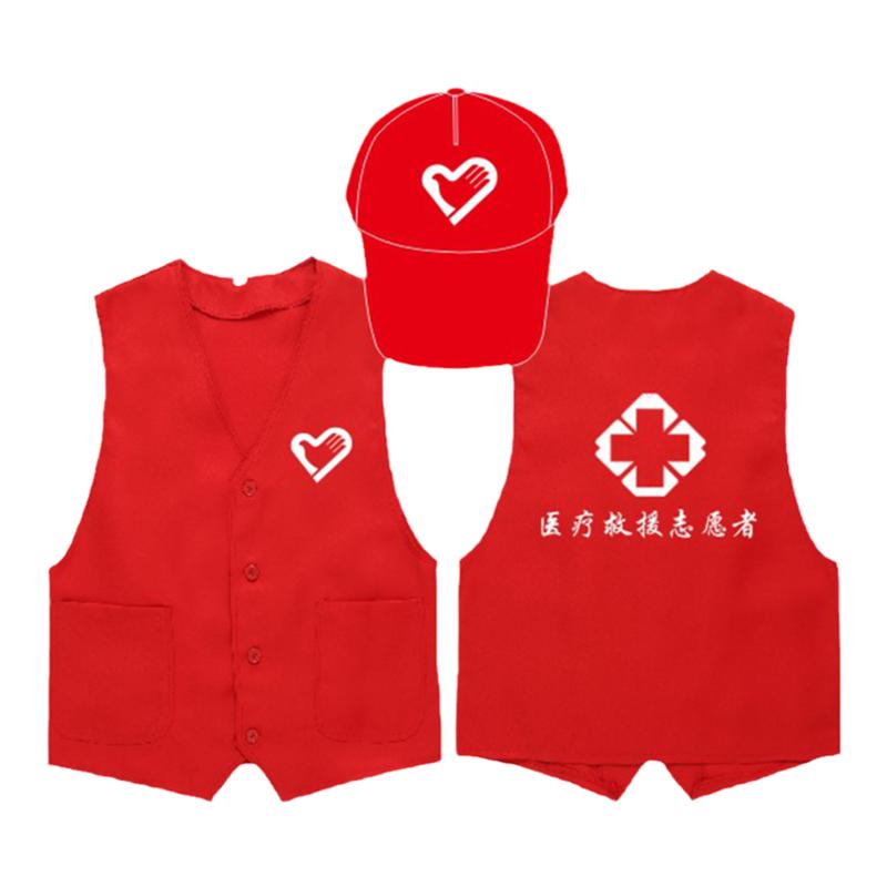 志愿者马甲现货广告衣服定制青年志愿者红色义工活动马夹制作