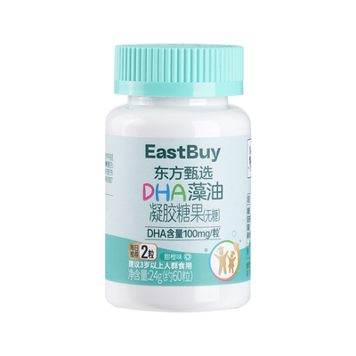 东方甄选DHA藻油凝胶糖果