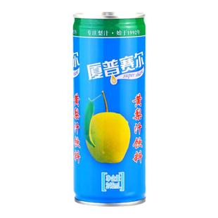 厦普赛尔高平黄梨果汁盒装送礼246ml*12罐装山西特产大全饮品饮料