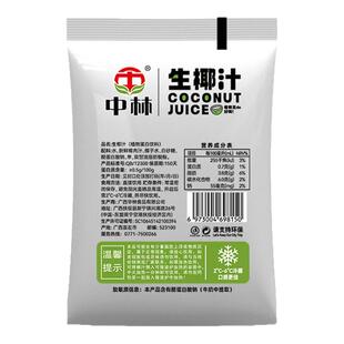 中林生椰汁饮料生榨鲜椰子汁饮品180ml袋装鲜椰汁椰奶椰乳饮饮料