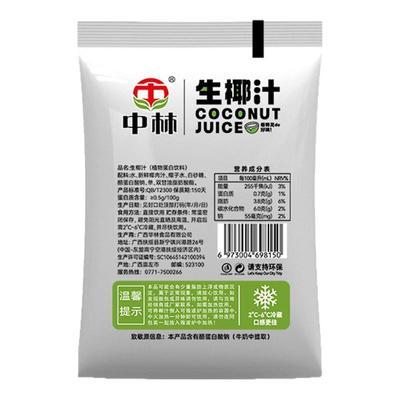 中林生椰汁饮料生榨鲜椰子汁饮品180ml袋装鲜椰汁椰奶椰乳饮饮料