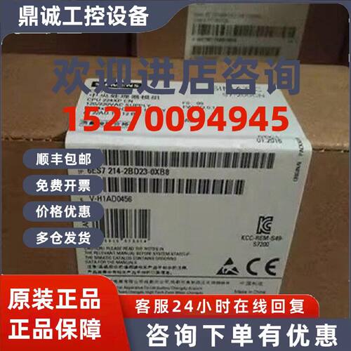 议价议价6ES7214-2BD23-0XB8 S7-200,CPU西门子6ES72142BD230XB8