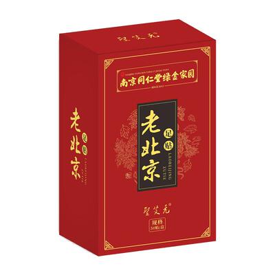 同仁堂正品老北京足贴艾草艾灸去湿祛寒去濕气排毒助睡眠暖脚底贴