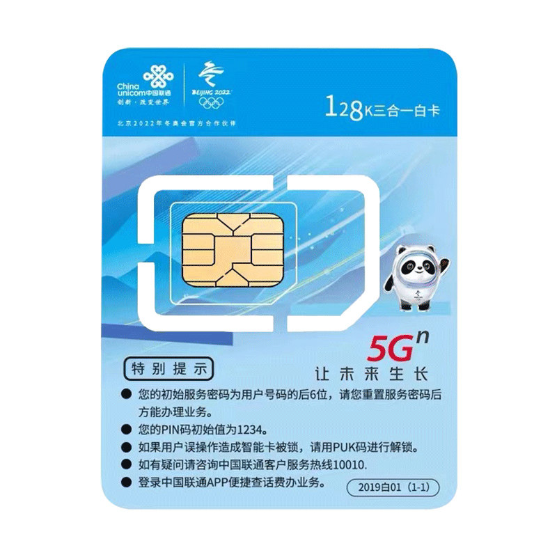 广电流量卡纯流量上网卡5g无线运营商号卡套餐