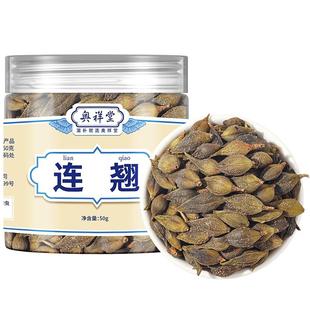 野生连翘正品官方旗舰店贯叶连翘中草药材青搭金银花搭荆芥连翘汤