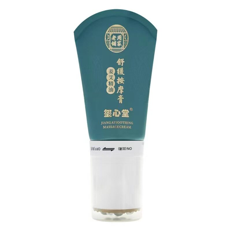 周家老铺姜艾精油舒缓按摩膏