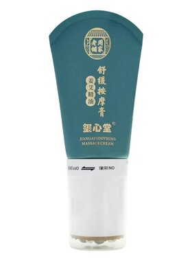 周家老铺姜艾精油舒缓按摩膏
