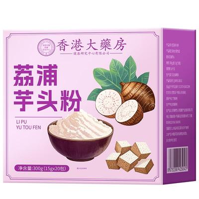 广西荔浦纯芋头粉0脂肪代餐