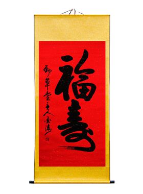 书法字画真迹百寿图作品卷轴
