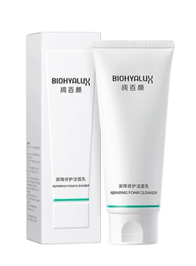 对敏肌很友好~润百颜白纱布洁面乳屏障调理修护洗面奶氨基酸清洁