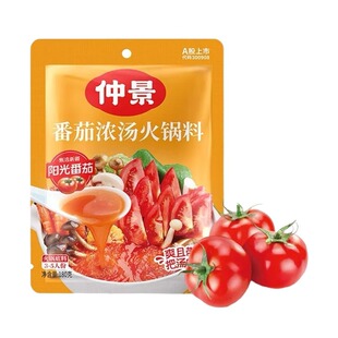 仲景番茄浓汤火锅底料多人家用番茄牛腩汤底茄汁米线关东煮调味料