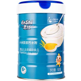 恩仕粉状米粉婴儿辅食高铁锌钙益生菌营养小米糊全段粉状500克