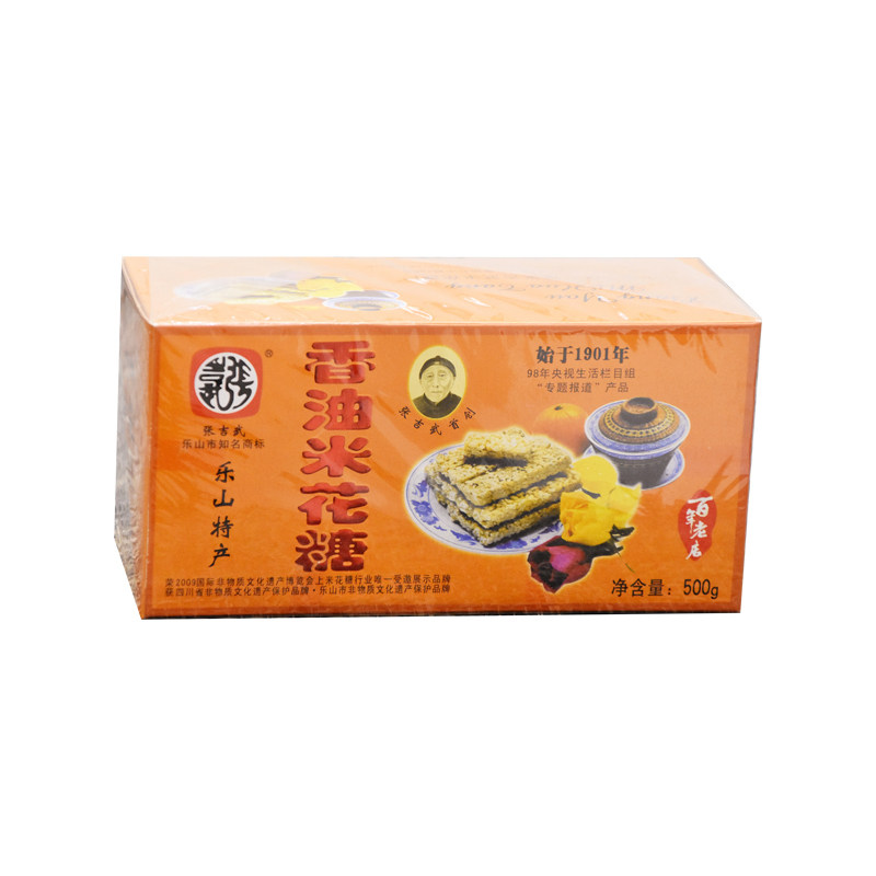 乐山苏稽张吉武香油米花糖包邮