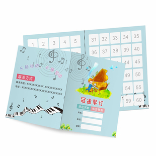 舞蹈钢琴艺术班积分卡定制签到卡登记表设计学生教育培训阅读英语辅导班折叠卡片制作集章卡奖励卡存折本印刷