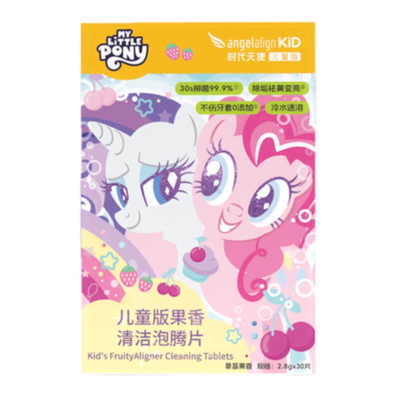 时代天使儿童青少年果味正畸牙套清洁泡腾片保持器隐形清洁液神器
