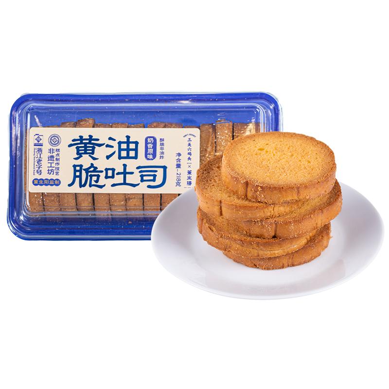 三关六码头董生阳黄油脆吐司烤面传统西式糕点