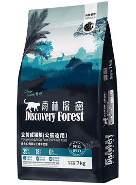 畅舒纯种繁育种猫公猫成猫粮7kg