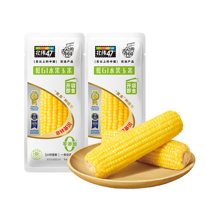北纬47水果玉米开袋即食低GI