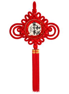 高档中国结挂件家和万事兴优选款