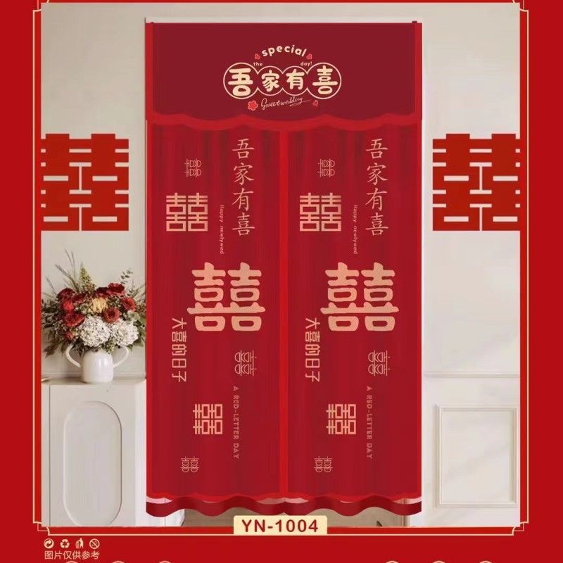 婚房布置结婚红门帘婚中式红喜庆喜挂帘帘子卧室喜字门帘房帘婚庆