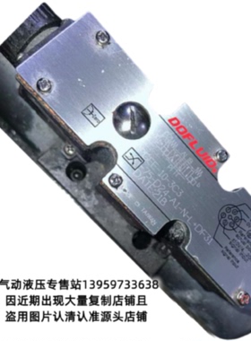 议价东峰DOFLUID比例阀 DPGEE-10-3C2-75-D24-A1-N-LDF31 3C3/2B2