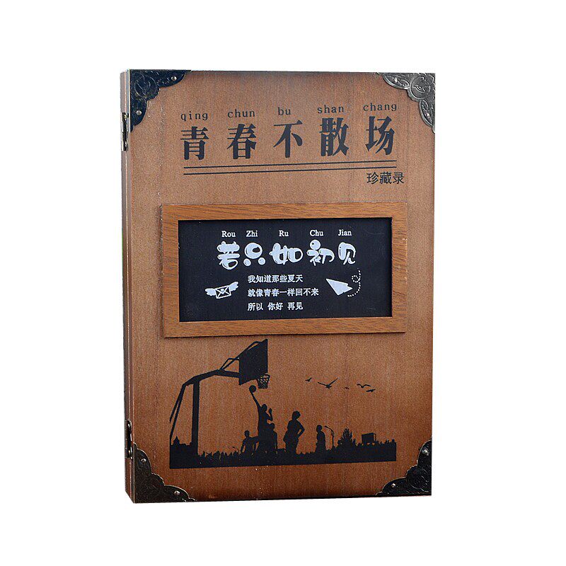 简优精品复古木盒创意盒装同学录