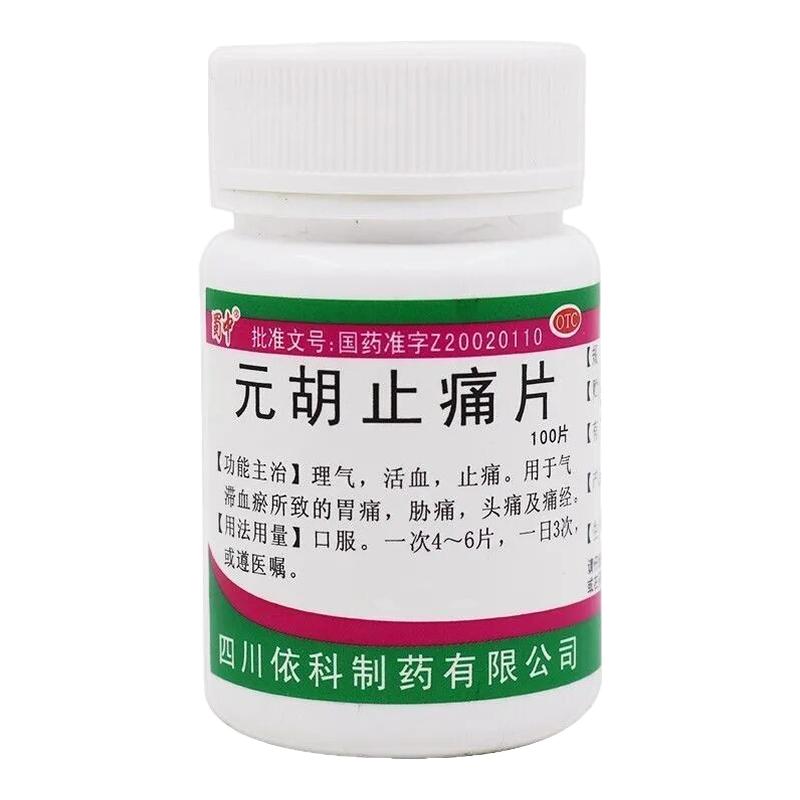 蜀中元胡止痛片100片理气活血止痛气滞血瘀所致胃痛胁痛头痛痛经