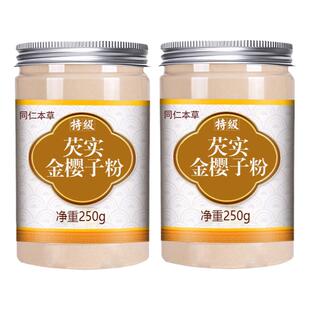 芡实金樱子粉特级芡实金樱子水陆二仙丹正品金樱子芡实男士茶