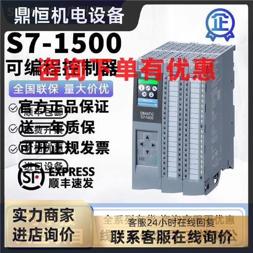 议价西门子S7-1500PLC 原装CPU1511/1512C/1513/1515/1516/1517/1