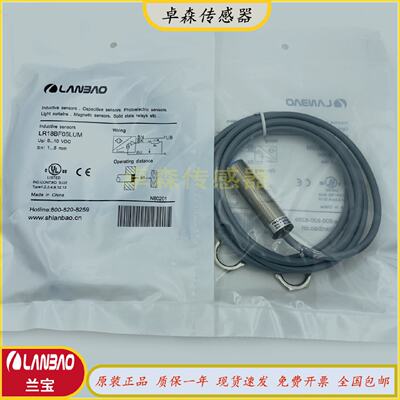议价兰宝接近开关LR18XBN08DPO DNO LR12XBN04DNO LR12XBF02DPO感
