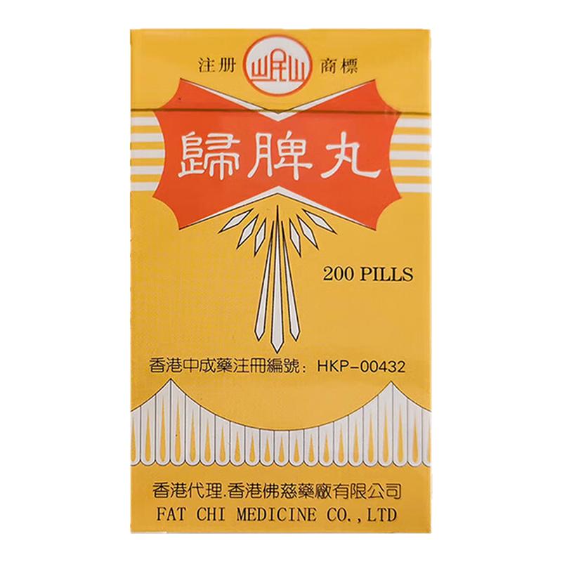 香港佛慈岷山归脾丸益氧健脾养血安神失眠多梦200粒