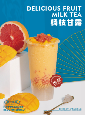 奶茶店海报贴纸装饰画网红饮品一桶水果茶个性创意墙壁挂画KT板