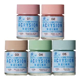 郡士NF手涂环保安全水性油漆系列 Classy'n Dressy 01-09手办颜料