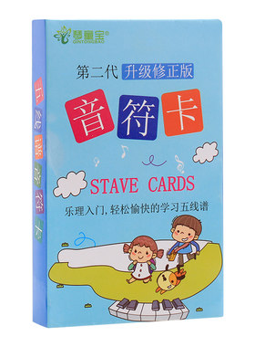 认谱神器小提琴儿童乐理教学卡片