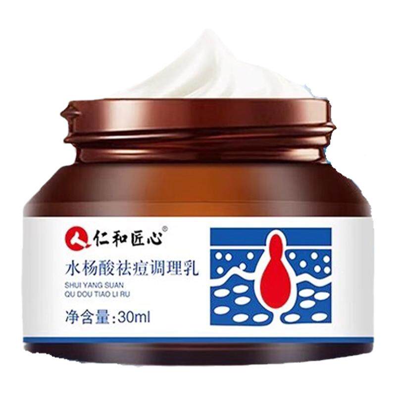 【药房同款】水杨酸后背祛痘膏