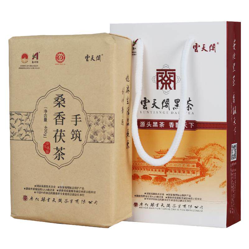 正品云天阁桑香茯砖湖南安化黑茶正宗手筑桑香金花茯砖茶砖400g