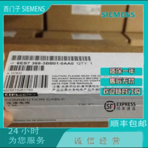 议价询价西门子6ES7368-3BB01/3BC51/3BF01/3CB01-0AA0S7-300连接