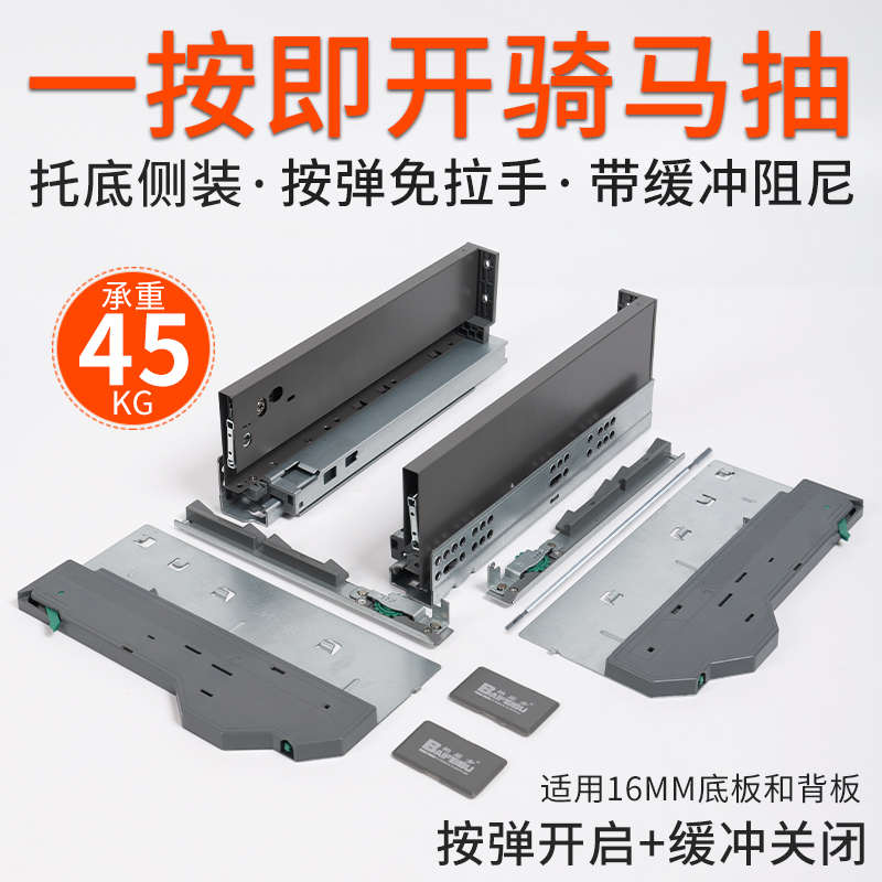 反弹骑马抽轨道托底轨阻尼骑马抽抽屉轨道阻尼抽屉滑轨骑马抽滑道