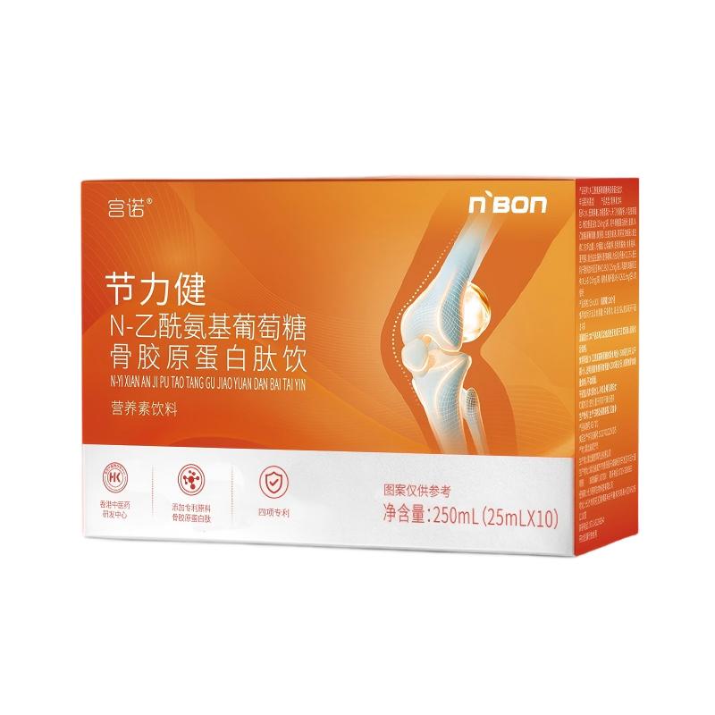 骨胶原蛋白肽小分子液体氨糖钙中老年人骨质疏松软骨素关节伤恢复