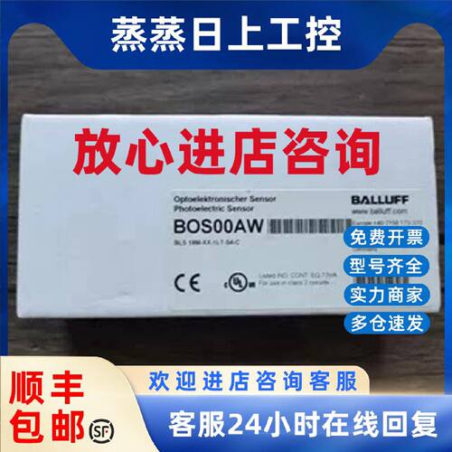 议价全新原装正品 巴鲁夫 BOS00AW 光电开关 BLS 18M-XX-1LT-S4-C