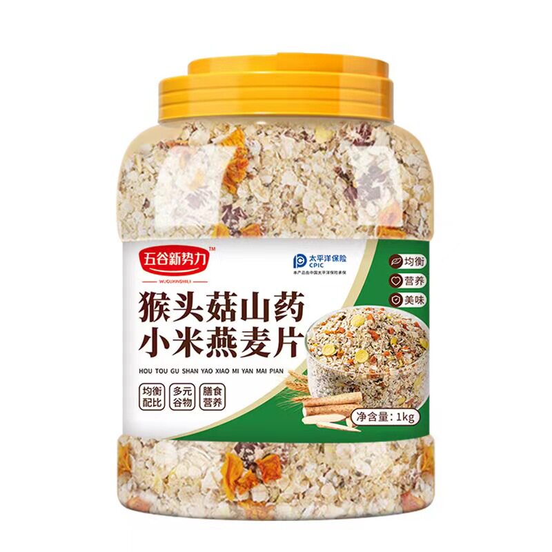 猴头菇山药小米燕麦片1kg罐装代餐粥麦片营养早餐速食官方正品店