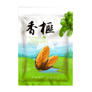 通用款香榧包装袋 加厚 自封袋拉链塑料袋100克250克礼品袋子