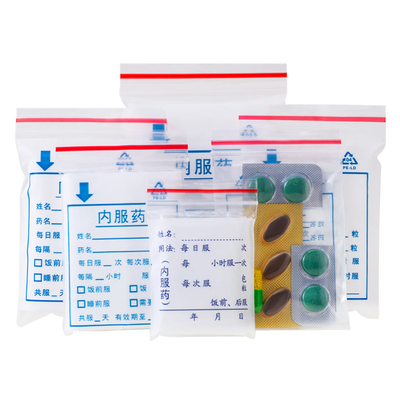 食品级PE自封袋可书写西药袋