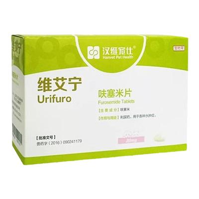 维艾宁呋塞米片肝腹水宠物利尿剂